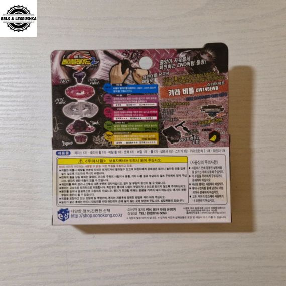 Волчок и лаунчер Killer Beafowl UW145EWD BB100 Sono Kong от Takara Tomy