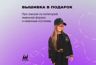 Вышивка в подарок
