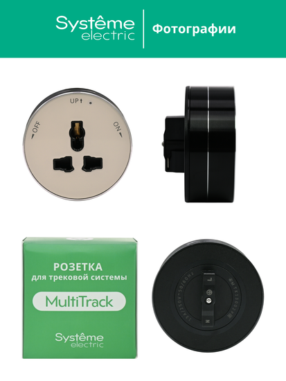 MULTITRACK Розетка универсальная круглая 13 А/250 В ПЕСОЧНЫЙ