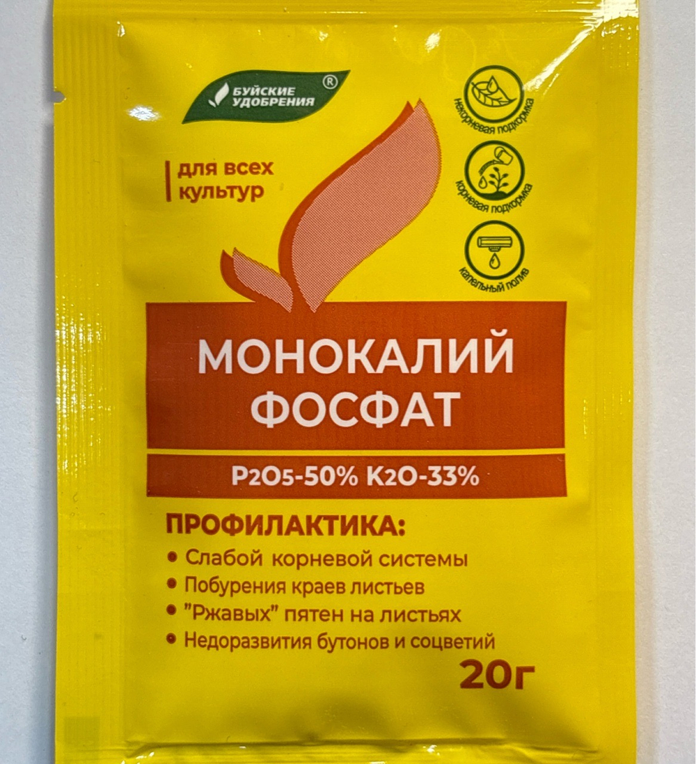 Монофосфат калия 20 г  ПЗУ-34