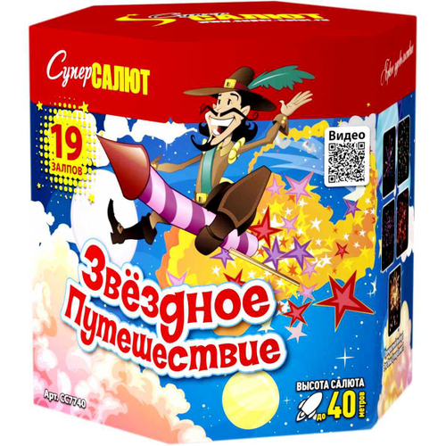 Батарея салютов "Звездное путешествие" (1,1 х 19)