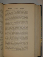 "Указатель к русским повременным изданиям и сборникам за 1703-1802гг. и к Историческому розысканию о них". А.Н. Неустроев. 1898г.