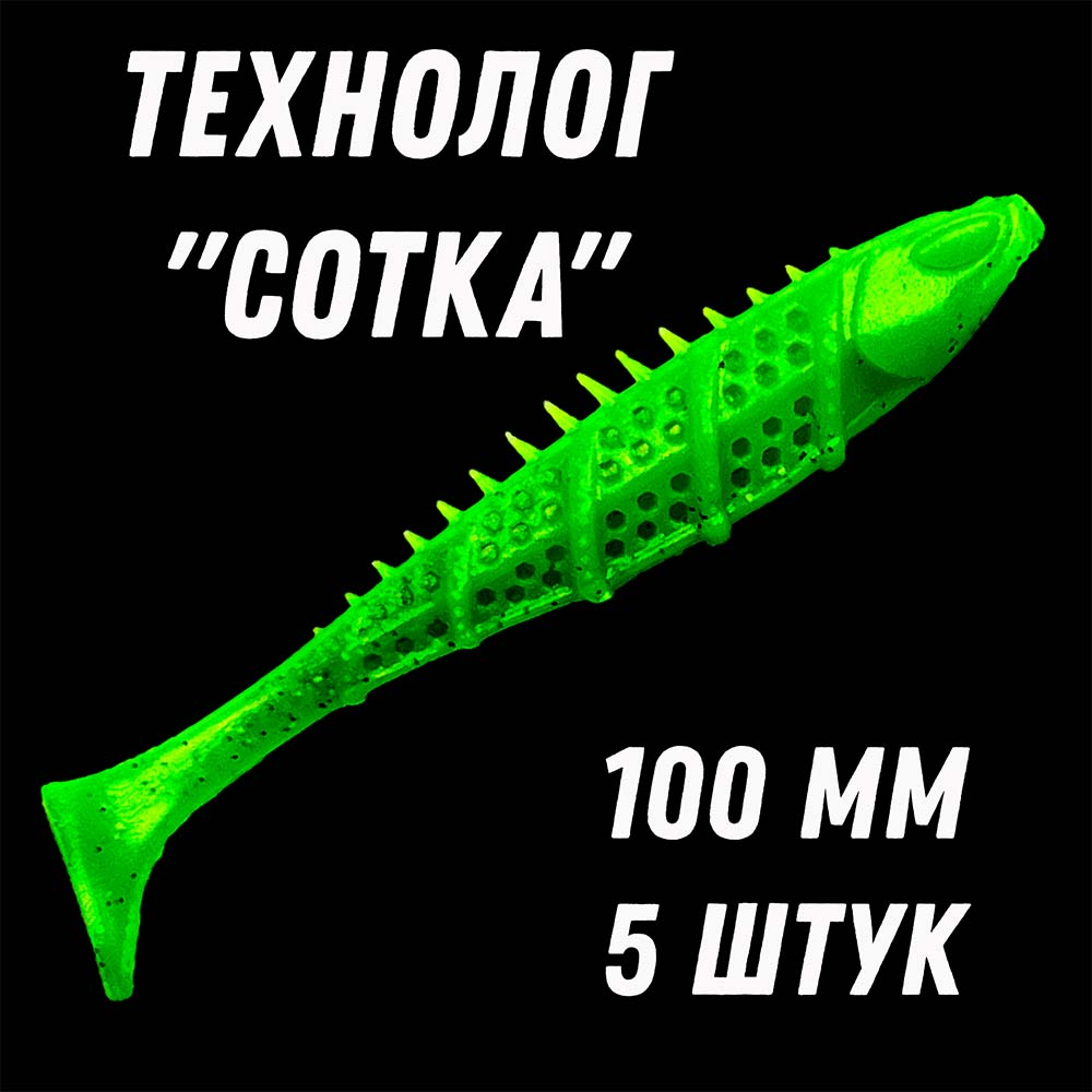 ТЕХНОЛОГ "СОТКА" 100 (5 шт)