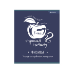 Комплект предметных тетрадей А5 48л.,12 предметов, со справочным материалом, скрепка, мелов. карт.(стандарт), офсет, Alingar "От простого к сложному"