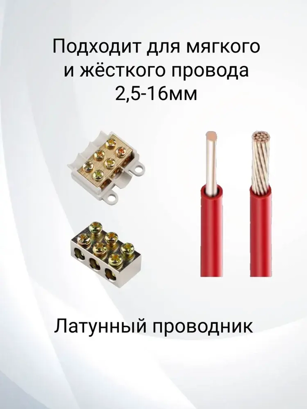 Колодка клеммная ZK316, 2 штуки