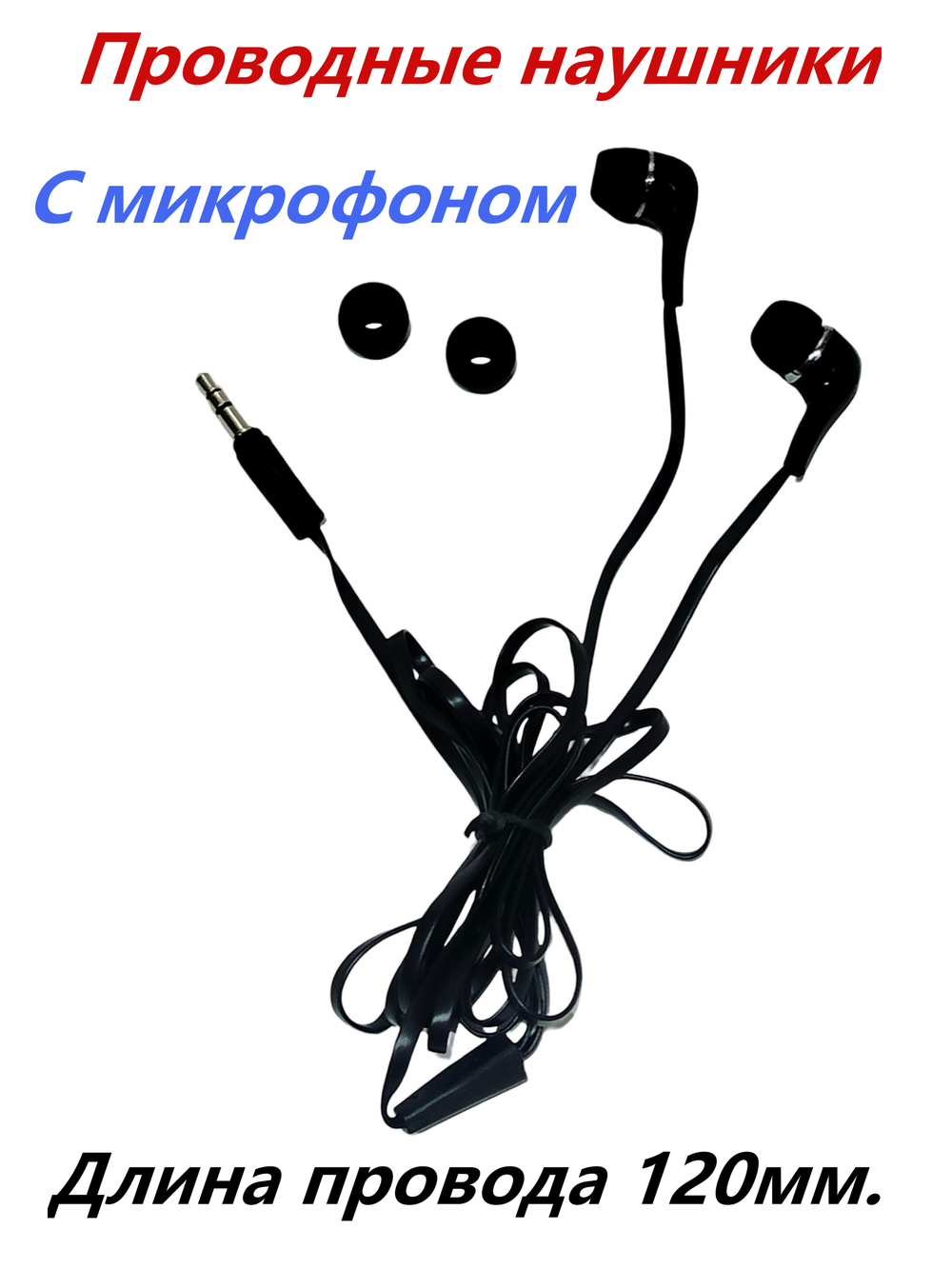 Наушники проводные Songqu SQ-52MP Hi-Fi Stereo