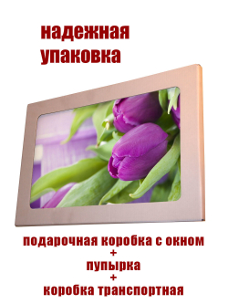 Фото картина на стекле , на стену , в подарок "Хиты цветы" 28х40 см. Декор для дома, подарок