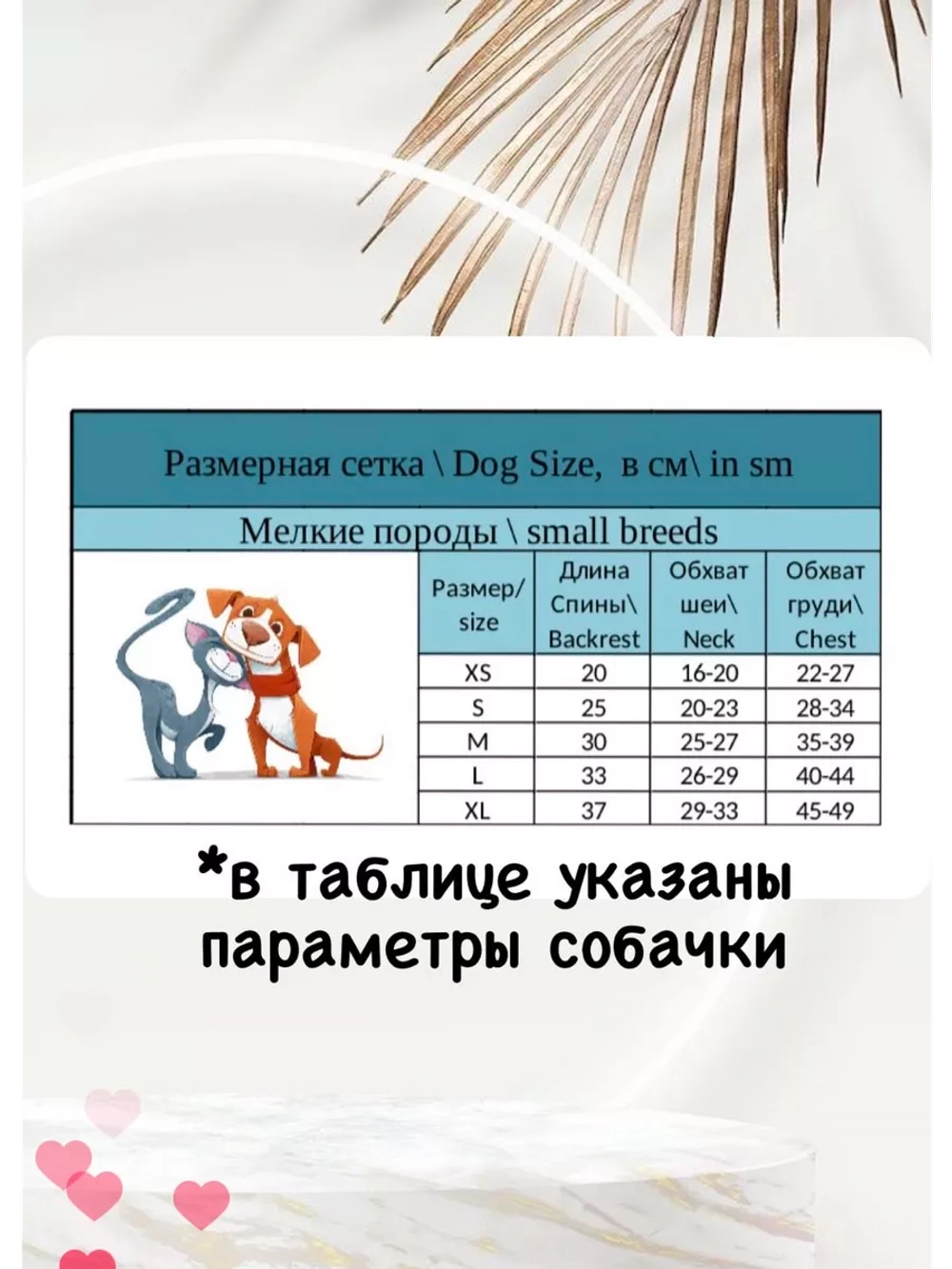 Утепленная куртка для собак и кошек на весну