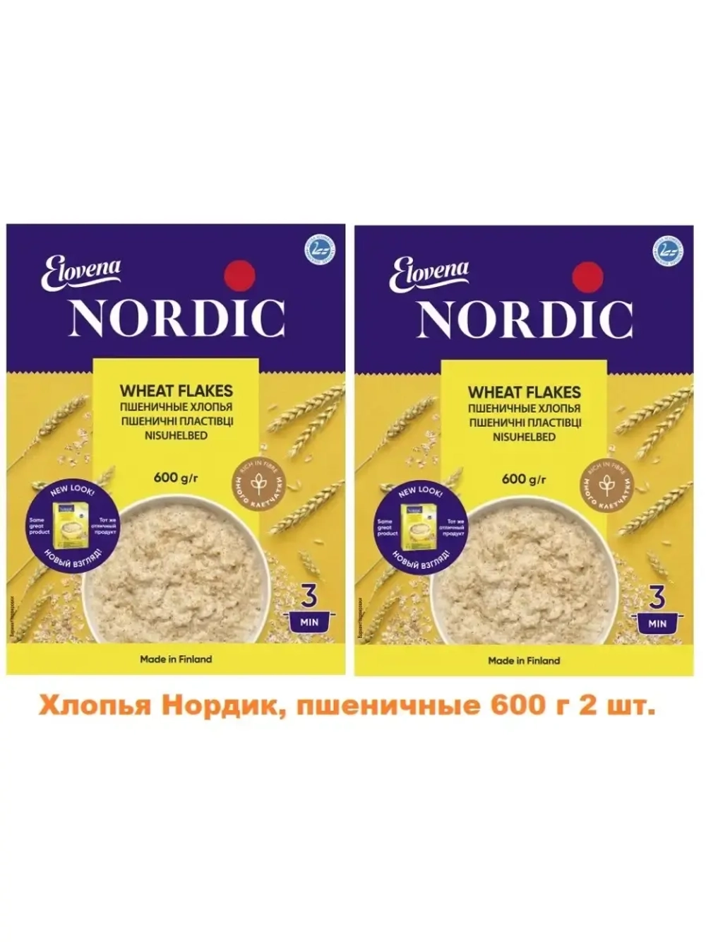 Хлопья Нордик, пшеничные 600 г х 2 штуки