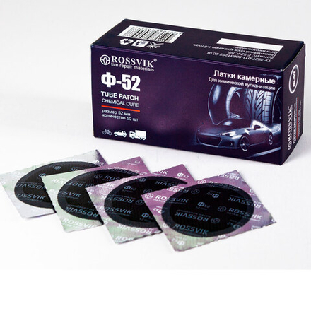 Латки круглые Ф52, 50 шт. коробка