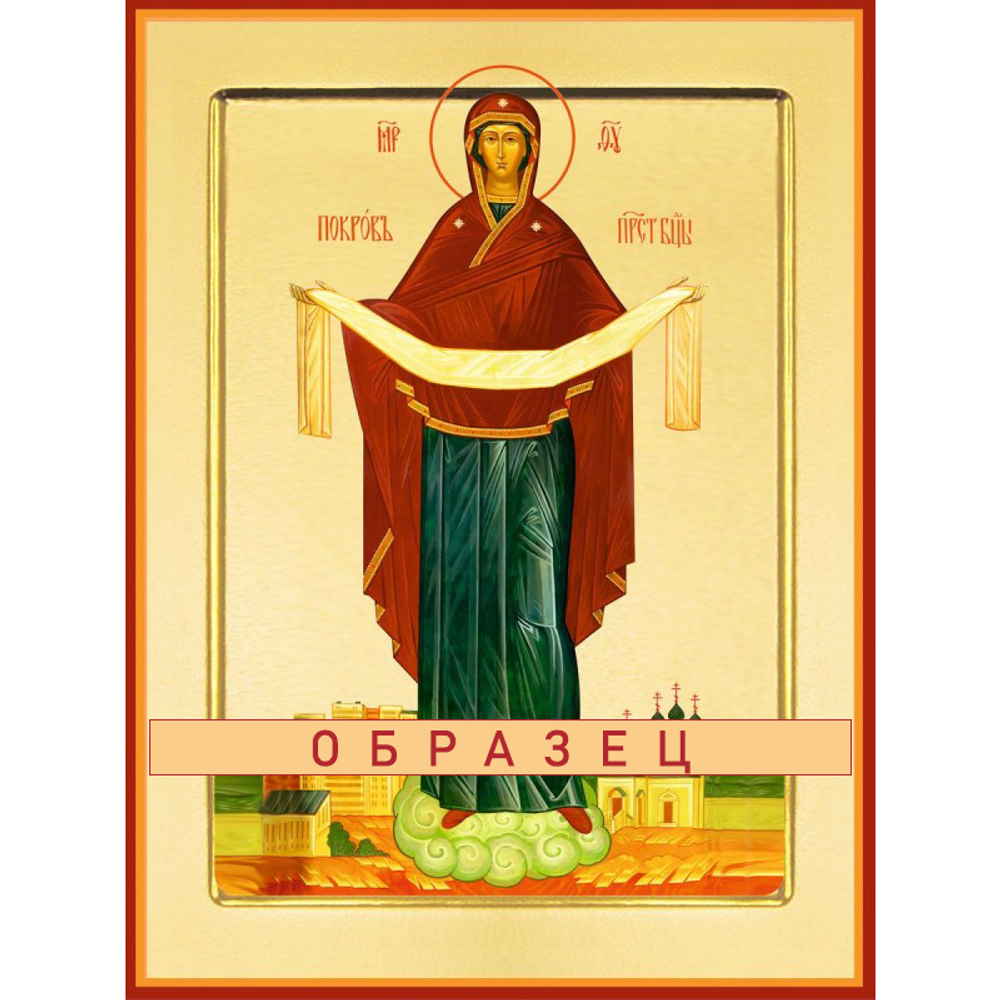 Покров Пресвятой Богородицы БМ-144