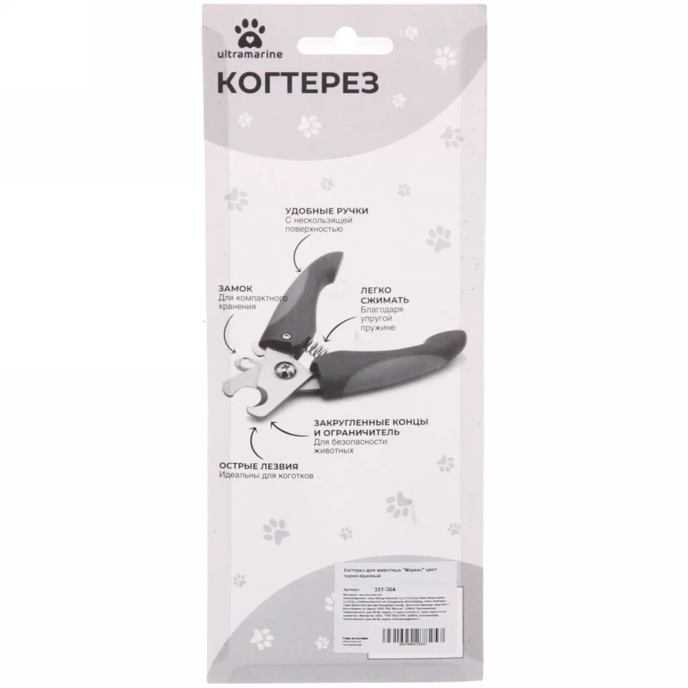 Когтерез для животных «Маркиз» 16см цвет черно-красный Ultramarine