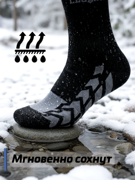 Термоноски треккинговые мужские LEGENDA черные 1 пара