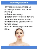 Кокосовый Скраб для лица 100мл