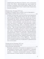 Судьбы людей и судьбы народов