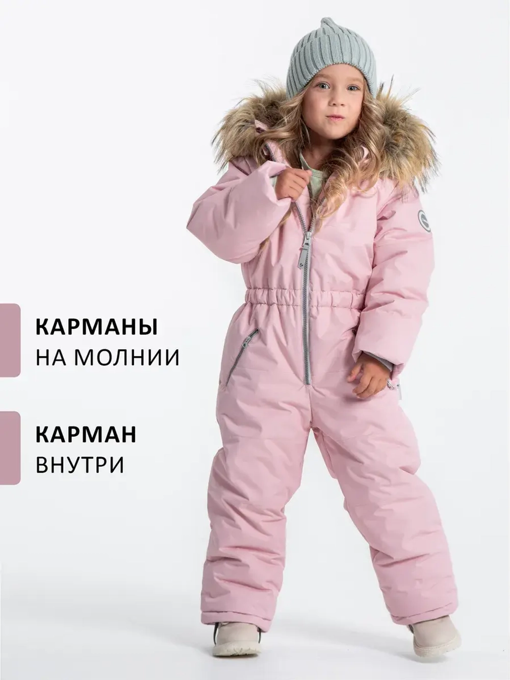 Зимний комбинезон теплый мембрана