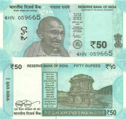 Индия 50 рупий 2017 - 2023 Колесница святилища Гаруды UNC