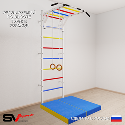 Шведская стенка Sv Sport усиленная 6304 (Турник рукоход/Кольца/Мат 1м)