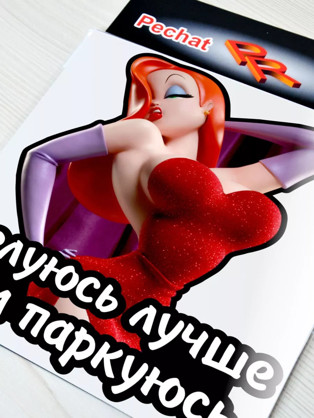 Наклейка - Начинающий водитель