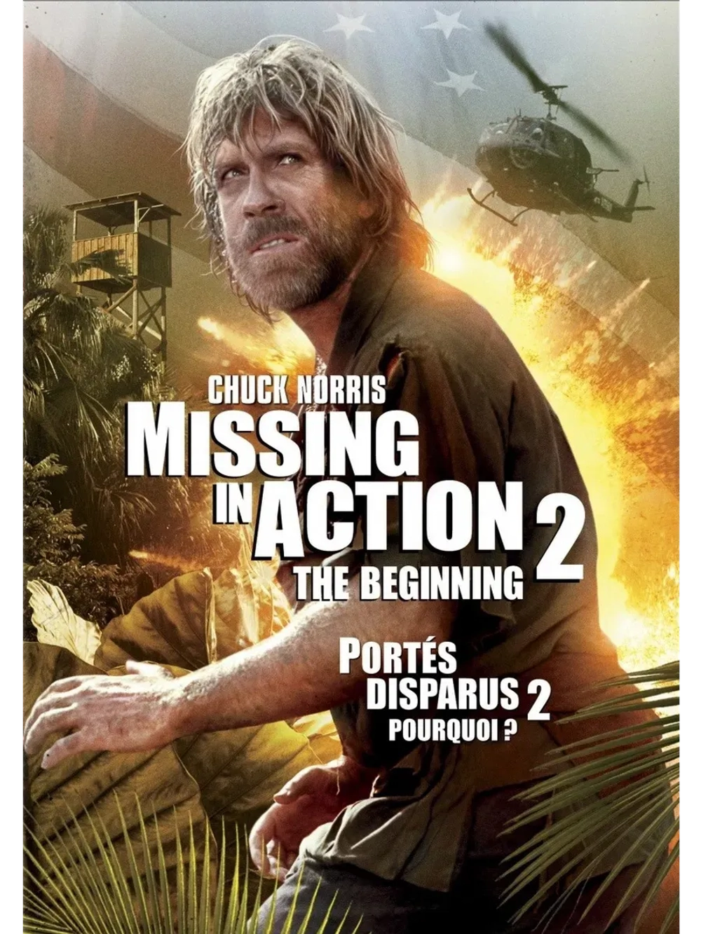 Без вести пропавшие 2: Начало (1984) (DVD)