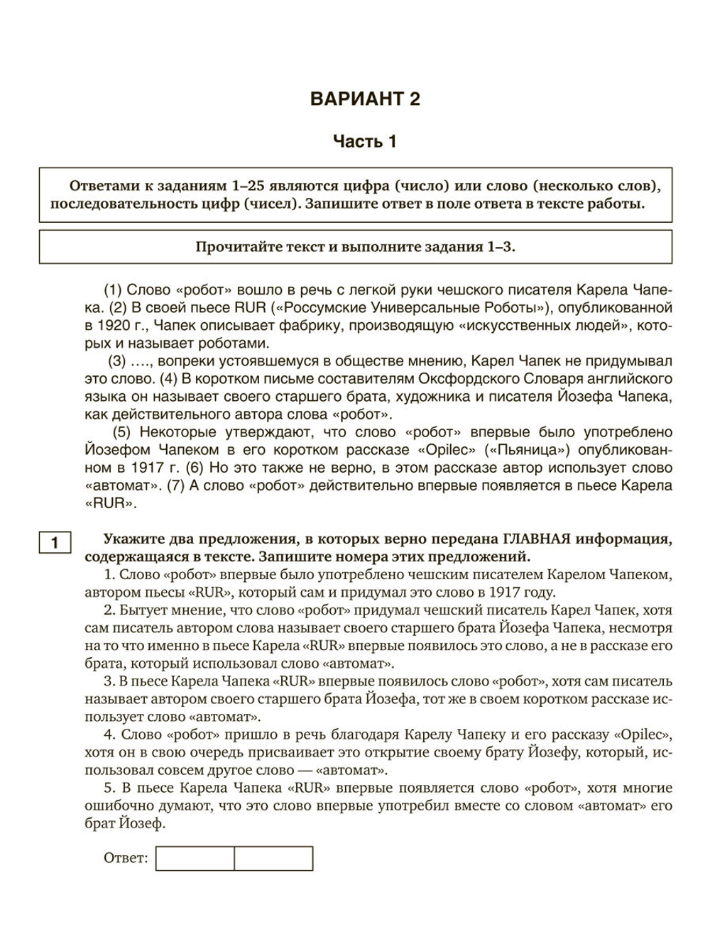 Русский язык. Полный тренировочный курс подготовки к ЕГЭ. Для комплексной подготовки к экзамену