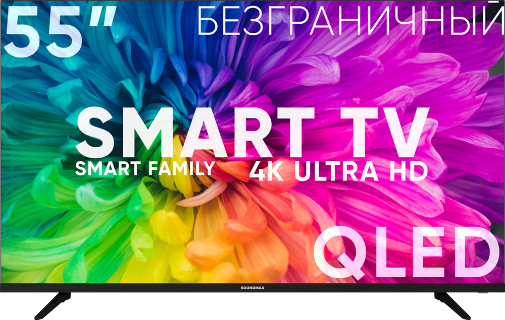 ЖК телевизор Soundmax SM-QLED55T21SU(UHD Smart)
