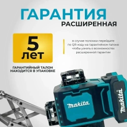 Лазерный уровень 4D 16 лучей 360, нивелир Makita / Макита, с LED-экраном портативный, с гарантией 5 лет