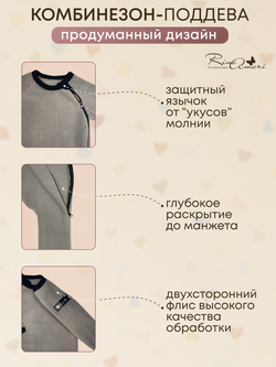 Флисовый комбинезон RinaAmari Серый, поддёва