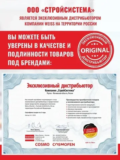 Супер клей COSMO LINE CA-500.390 (Cosmofen) секундный универсальный, 20 гр, 2 штуки