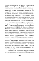 Россия и Германия. Друзья или враги? Питер покет