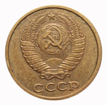 2 копейки 1987 года. VF