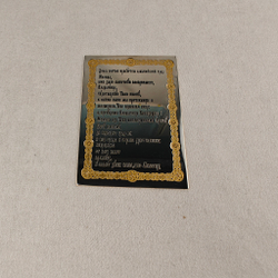 Владимирская икона Божией Матери Владимирская карманная