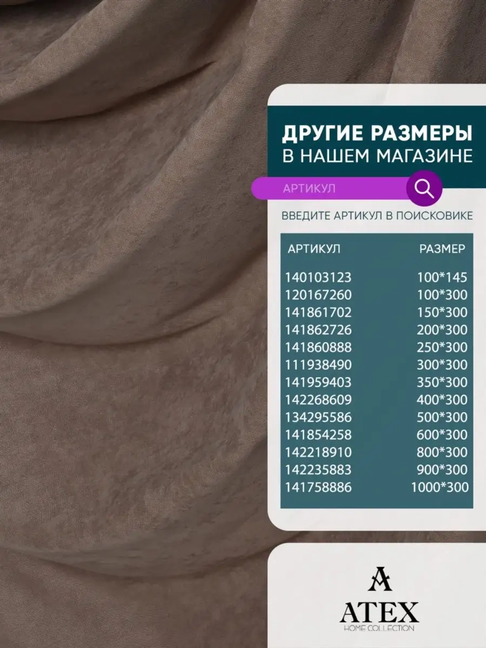 Ткань Канвас для штор интерьера портьер рукоделия отрез