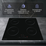 Стеклокерамическая варочная панель Zigmund & Shtain CI 35.6 B