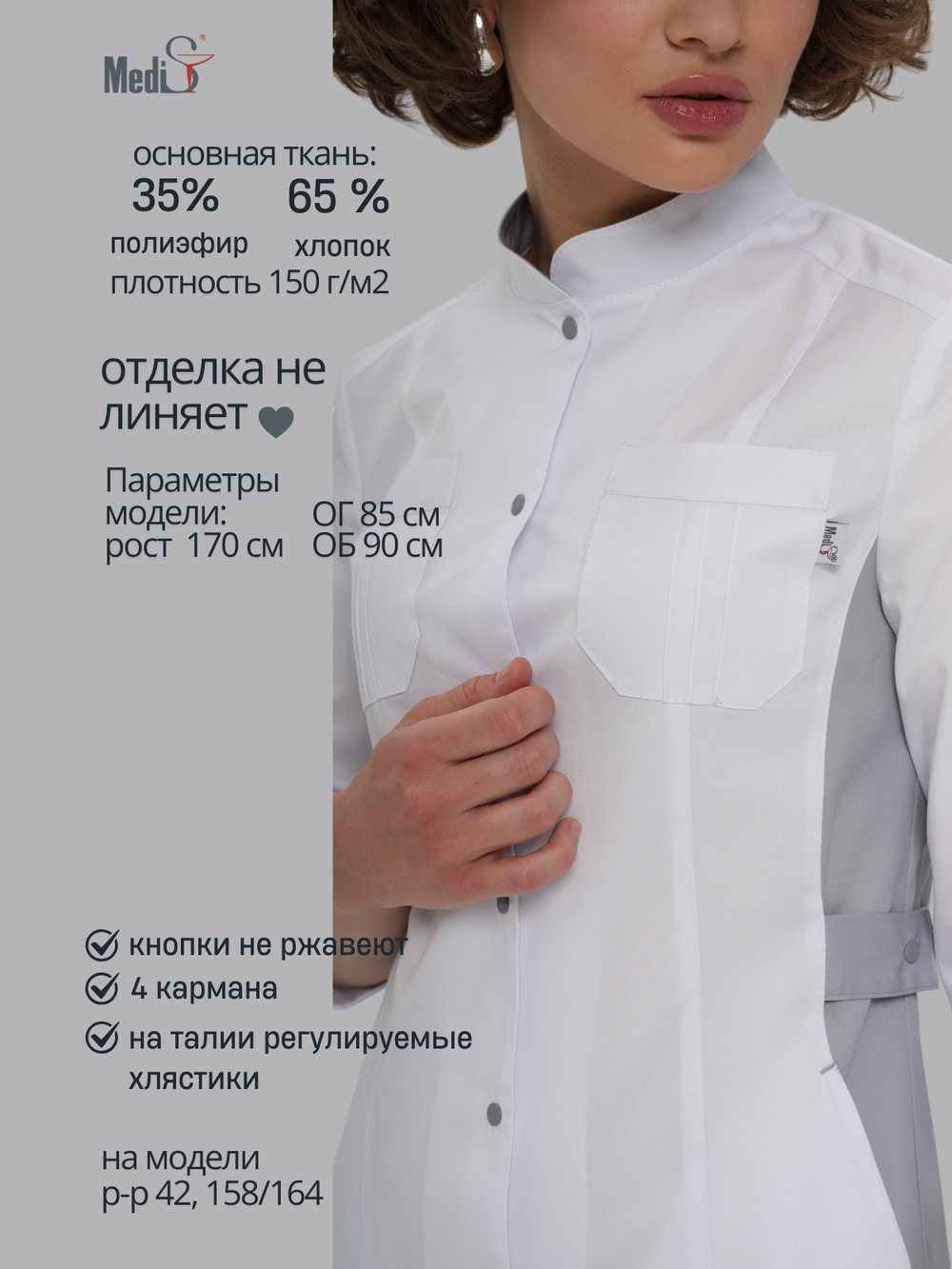 Халат медицинский женский | Х-201 ак 3/4 клеон проф