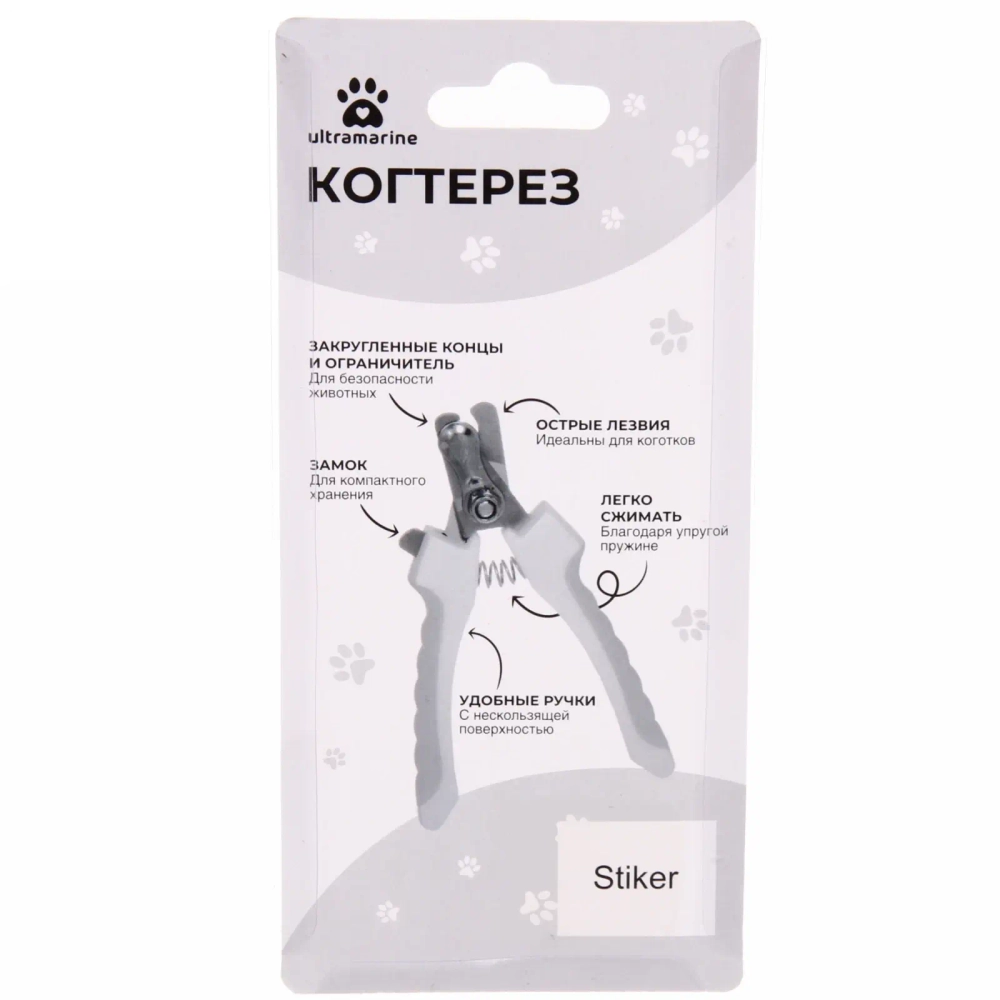 Когтерез для животных «ЗООУЛЬТРА», пружинный механизм, ручки прорезиненные - волна, цвет белый / розовый, 16см