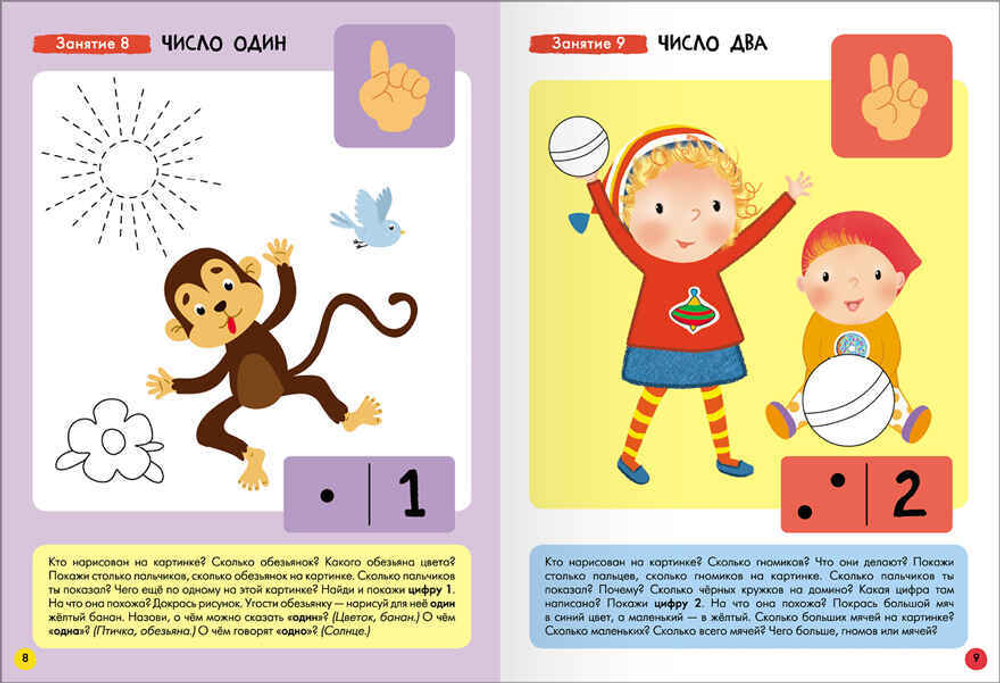 Базовый курс 3+ (Серия «Школа Семи Гномов. Новый базовый курс»), 6 книг + развивающие игры