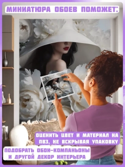 Объемные 3D Фотообои белые цветы и девушка в шляпе