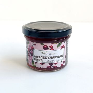Молекулярная икра с брусникой, 125 мл