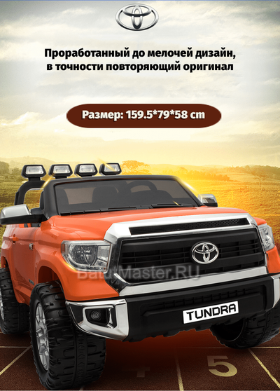 Детский электромобиль "Toyota Tundra" JJ2255 (24V),белый