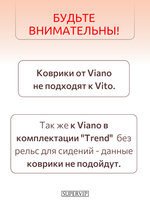 Автомобильные коврики ЭВА с бортами для Mercedes-Benz Viano Extralong L3 I (W639) 03-14г. Для авто с 2-мя боковыми дверьми, без столика