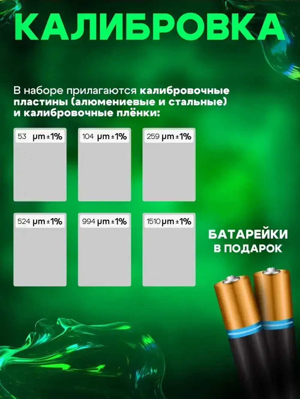 Толщиномер лакокрасочного покрытия YUNOMBO YNB-220 (металл, цинк Fe /NFe /Fe + Zn)