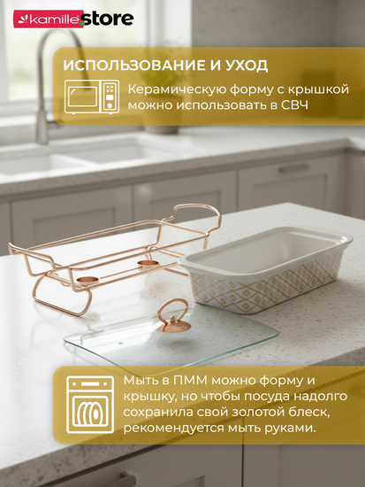 Мармит керамический 1,3 л. прямоугольный Kamille KM 6416