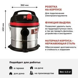 Строительный пылесос NUMBER ONE VC1500/20-1 20л, 1500Вт, 3м шланг, пылесборник.