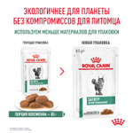 Royal Canin Satiety Weight Management Сэтайети Вейт Менеджмент Корм влажный диета для взрослых кошек для снижения веса 85г