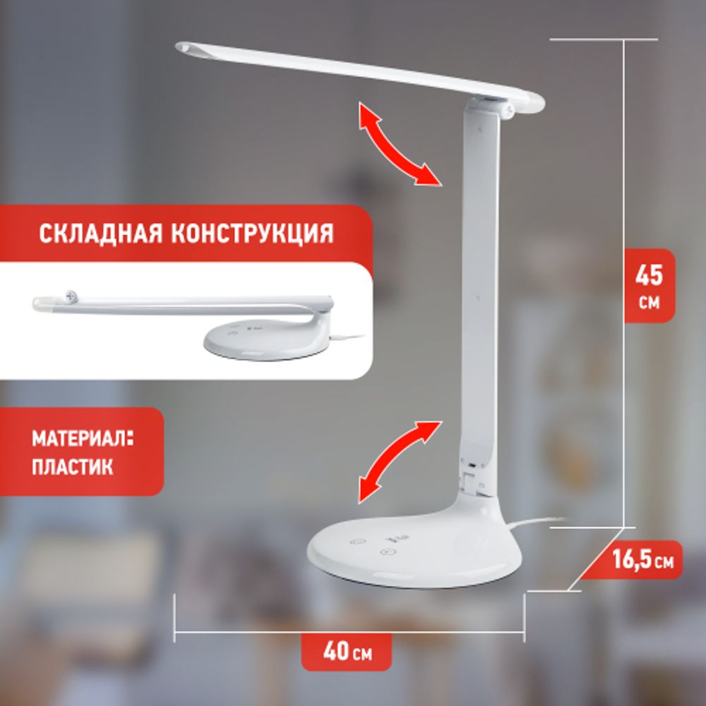 Настольный светильник ЭРА NLED-482-10W-W светодиодный с ночником белый | Светодиодные настольные лампы