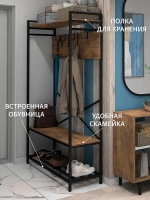 Вешалка напольная с обувницей MOTE