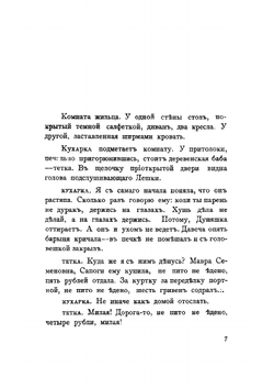 Тэффи. Миниатюры | Тэффи