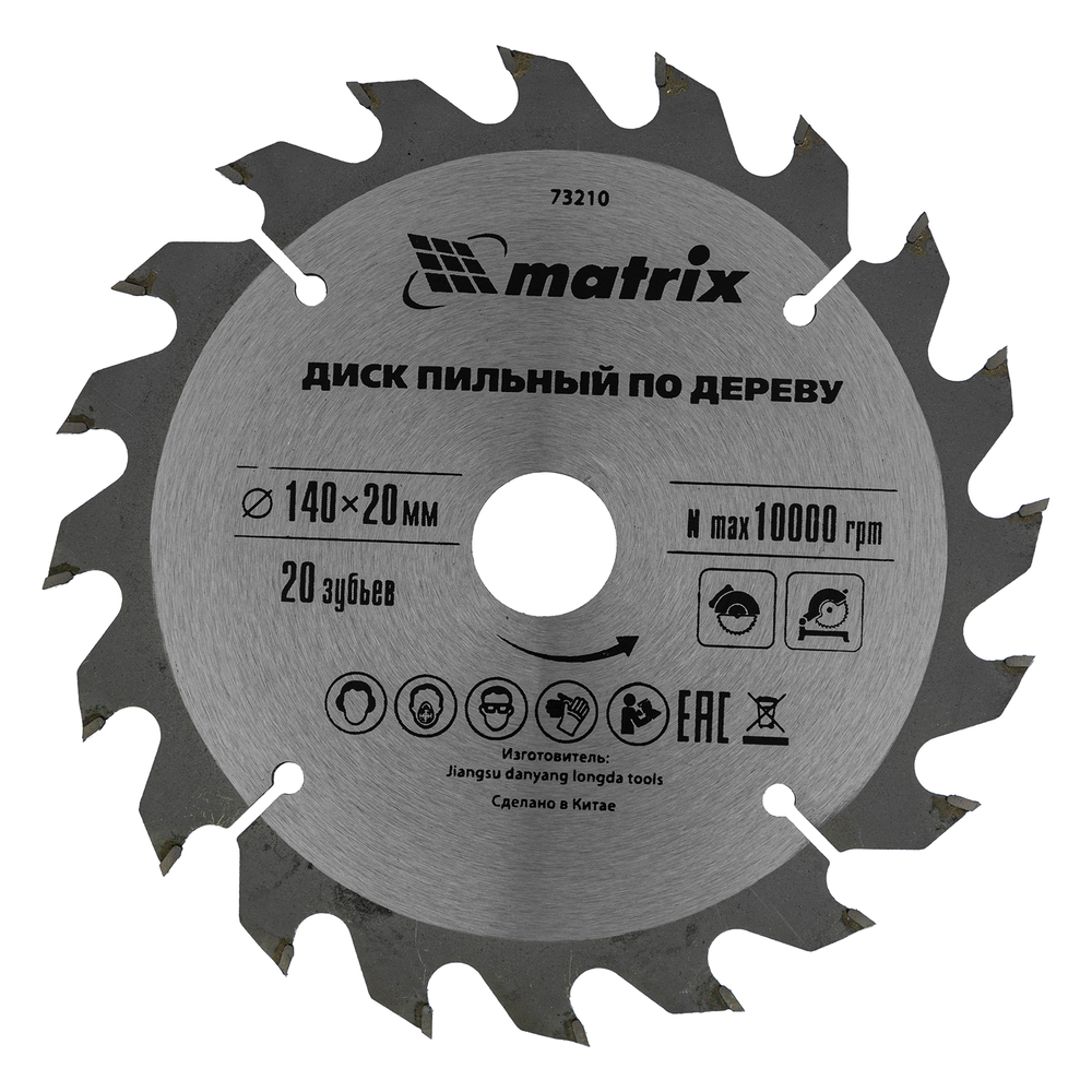 Пильный диск по дереву, 140 х 20 мм, 20 зубьев, кольцо 16/20 Matrix Professional