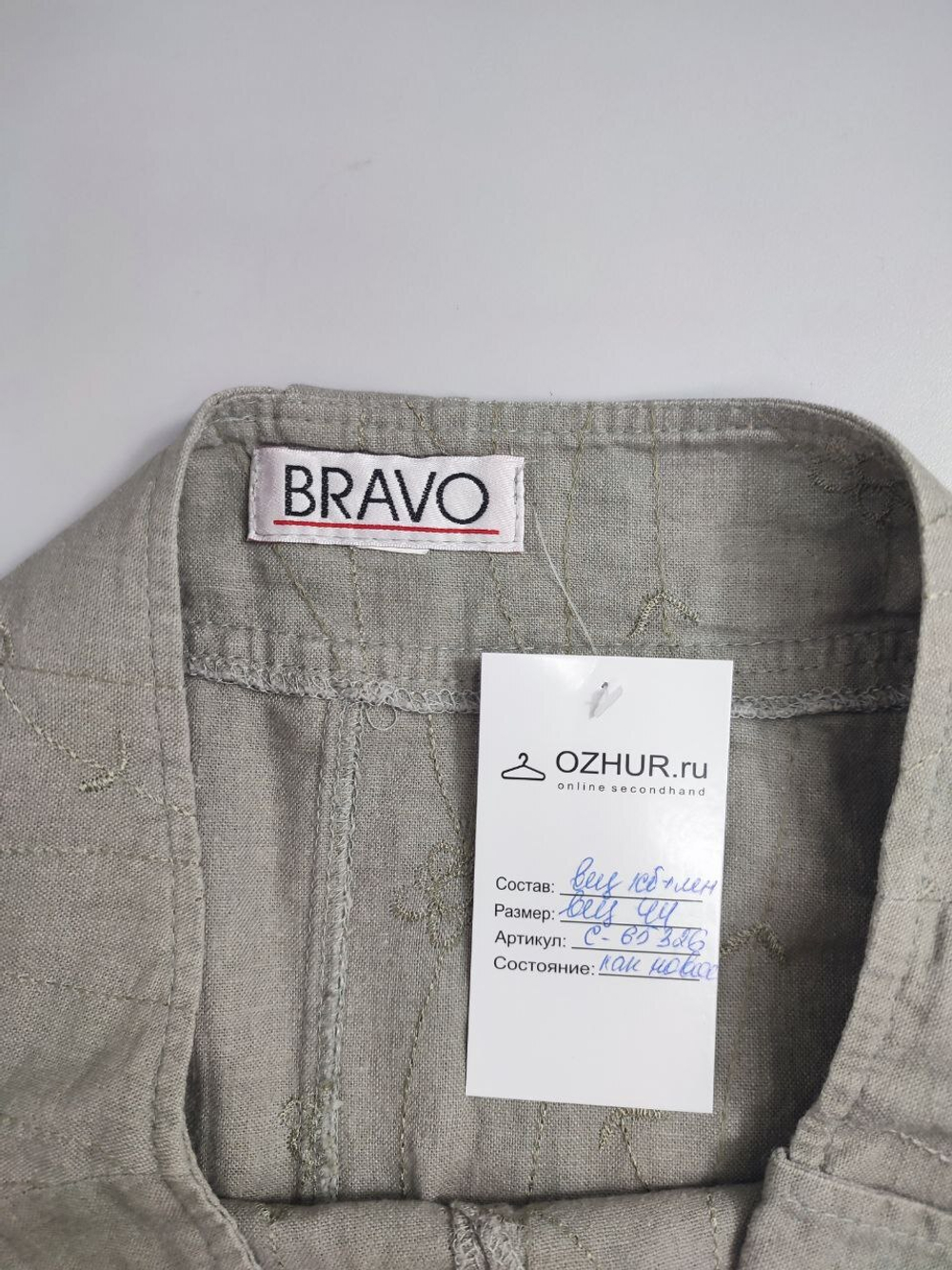 Юбка Bravo серая 44 размер